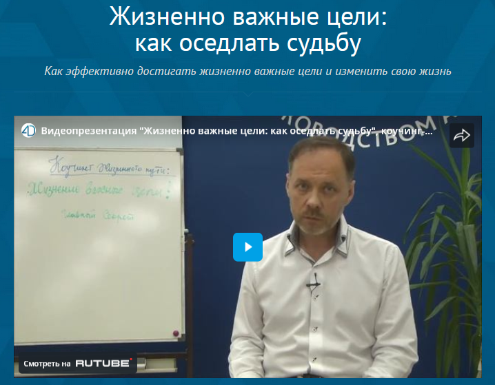 [Андрей Плигин] Жизненно важные цели_ как оседлать_0.png